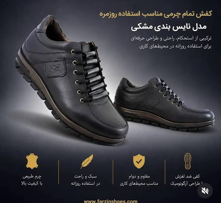کفش چرم طبی فرزین مدل نایس با ضمانت